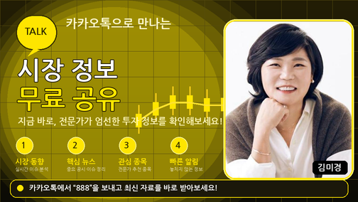 카카오톡 시장 정보 무료 공유